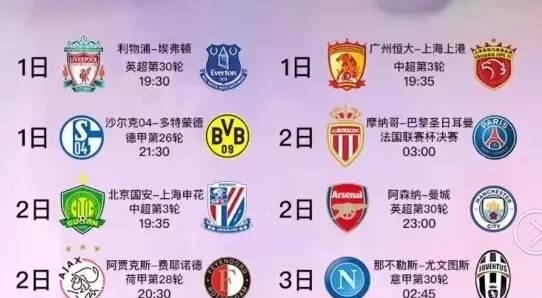 国足在集训